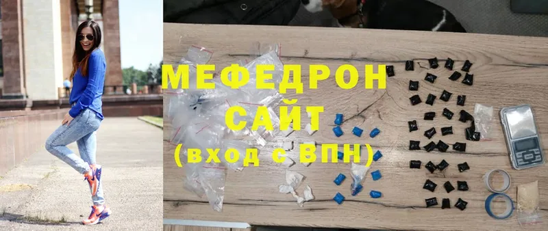 МЕФ мяу мяу  Воронеж 